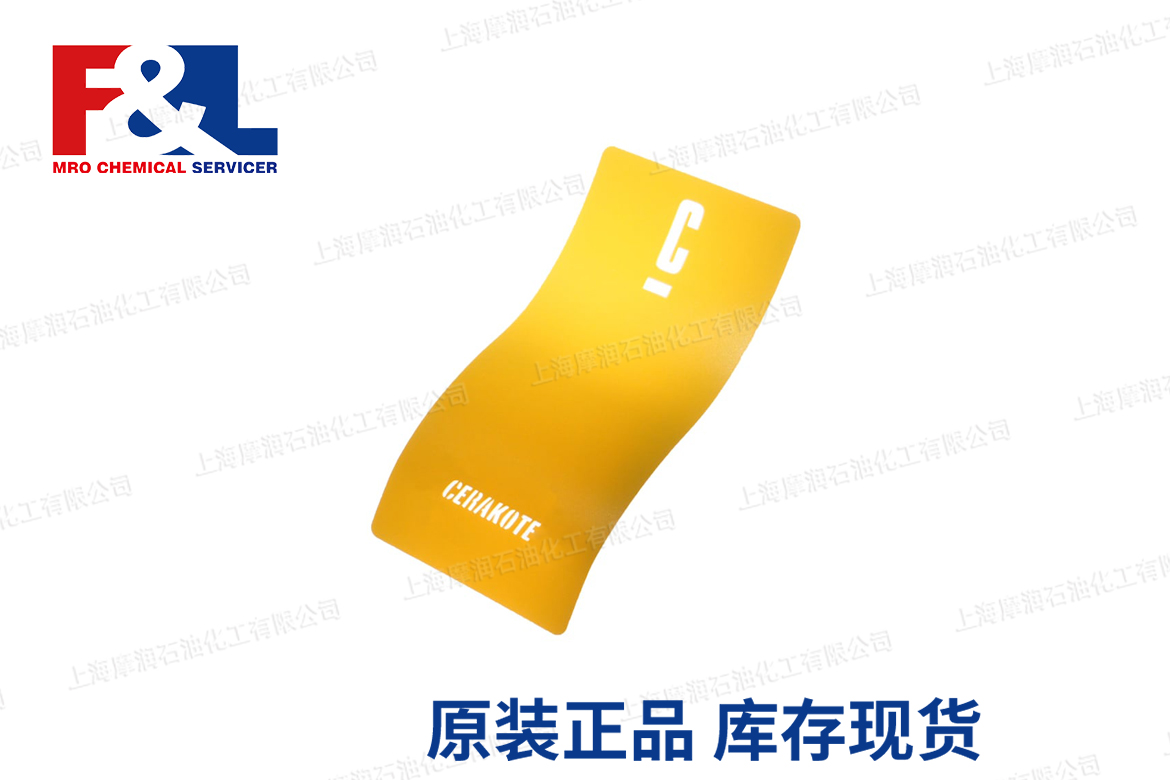 Cerakote 陶瓷涂层 ELECTRIC YELLOW H-166